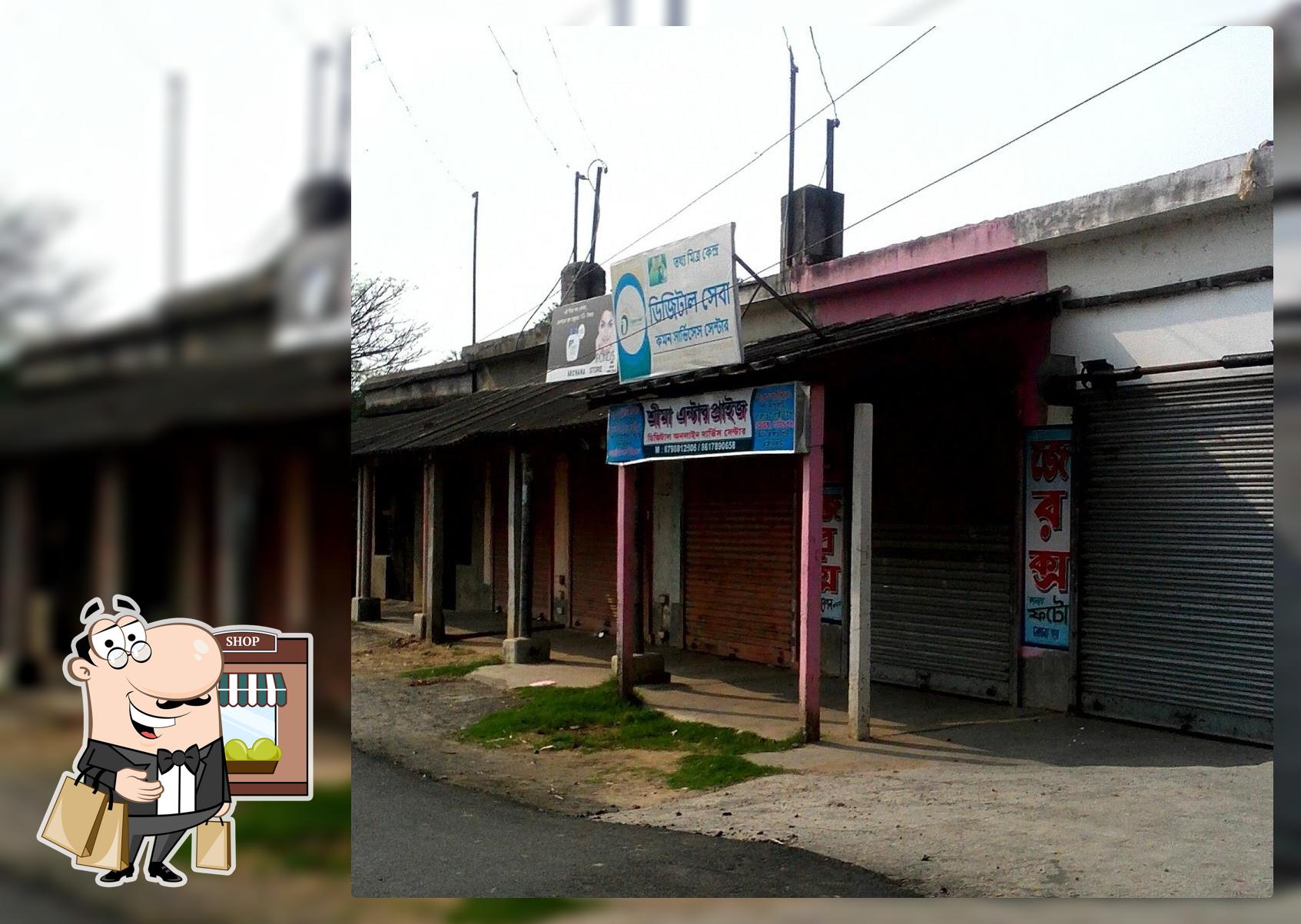 Sreema Enterprises