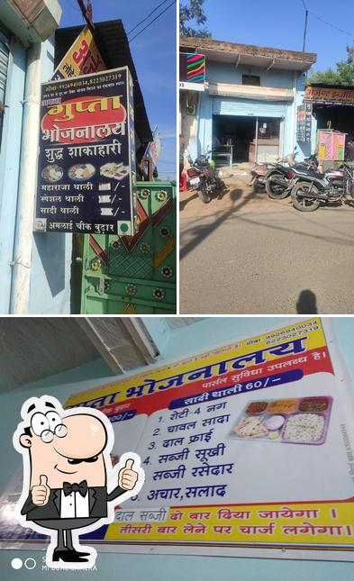 Gupta Bhojanalaya
