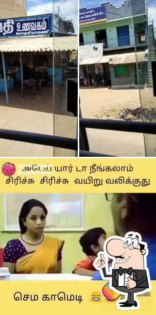தளபதி உணவகம்
