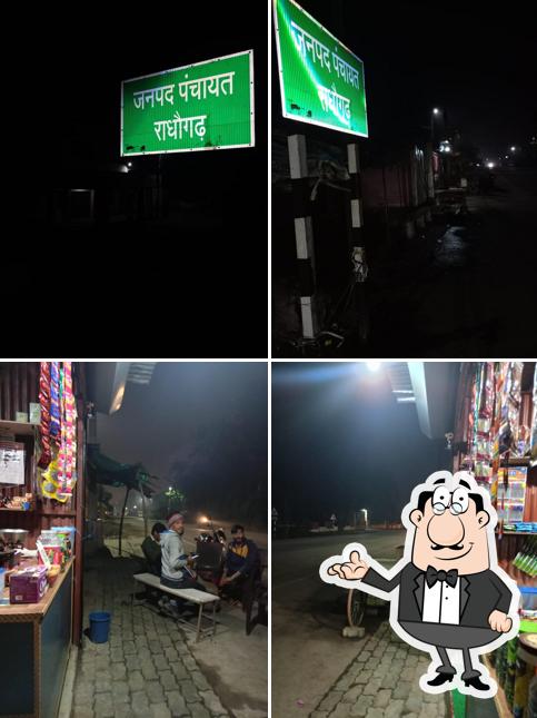 महाकाल किराना एवं टी स्टॉल
