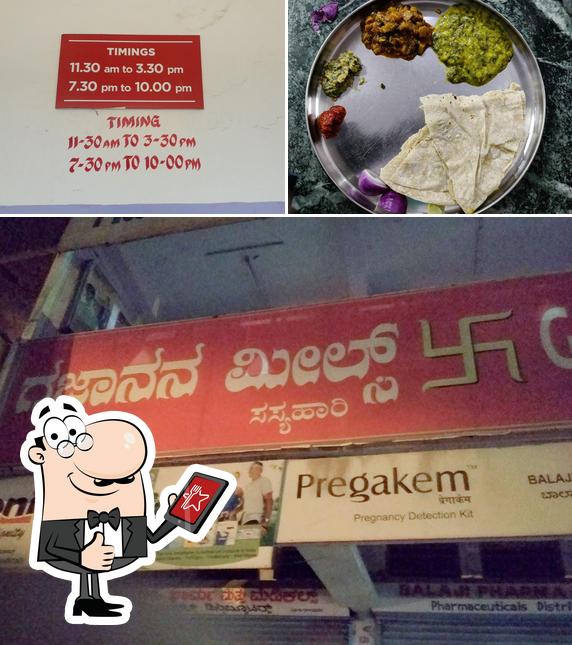 Gajanan Meals image