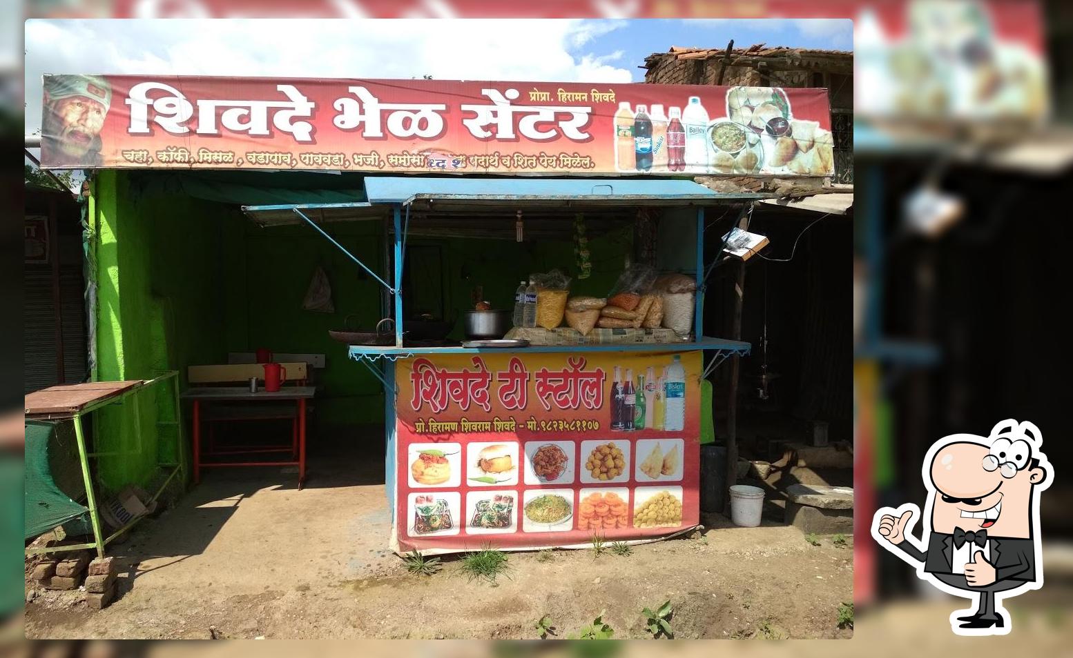 shivade Bhel Center