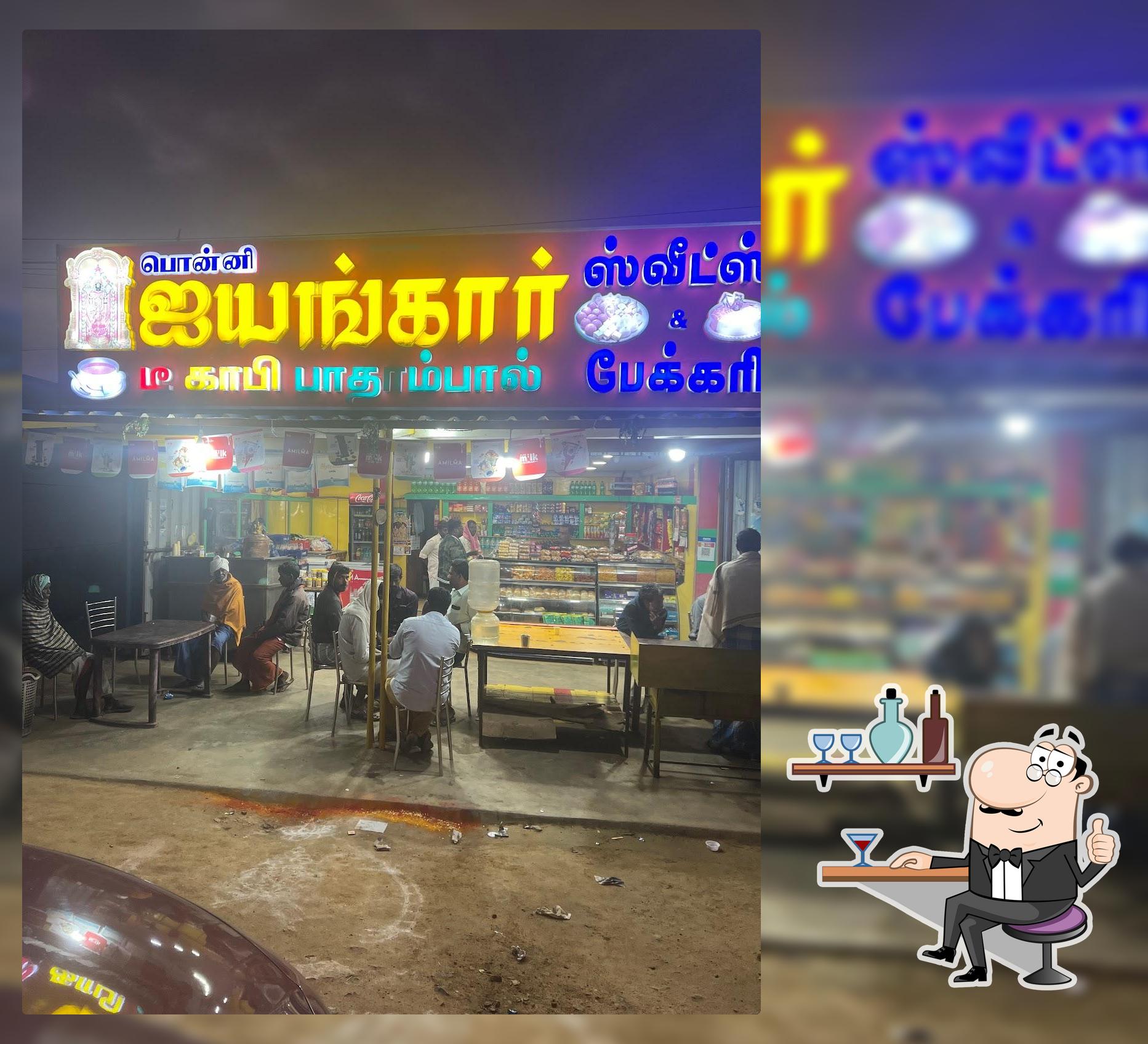 Ponni Iyangar Sweets & Bakery