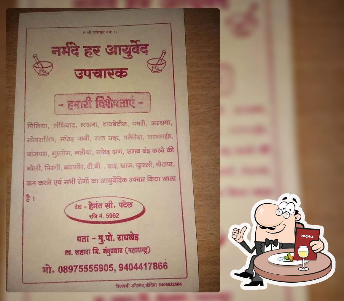 Khilosiya Upahar Gruh