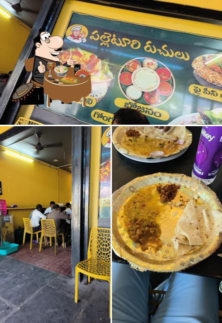 పల్లెటూరి రుచులు