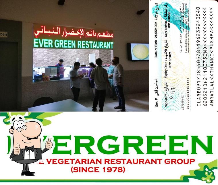 Evergreen Restaurant, Ruwais Restaurant reviews