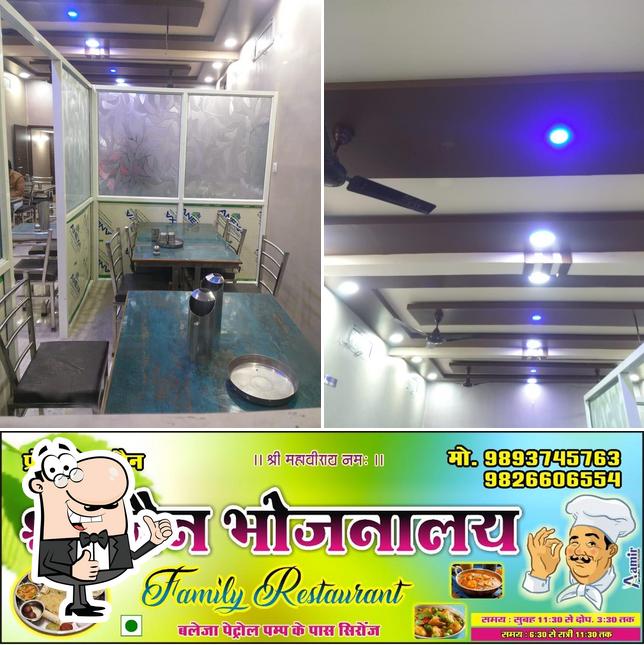Shri jain bhojnalay