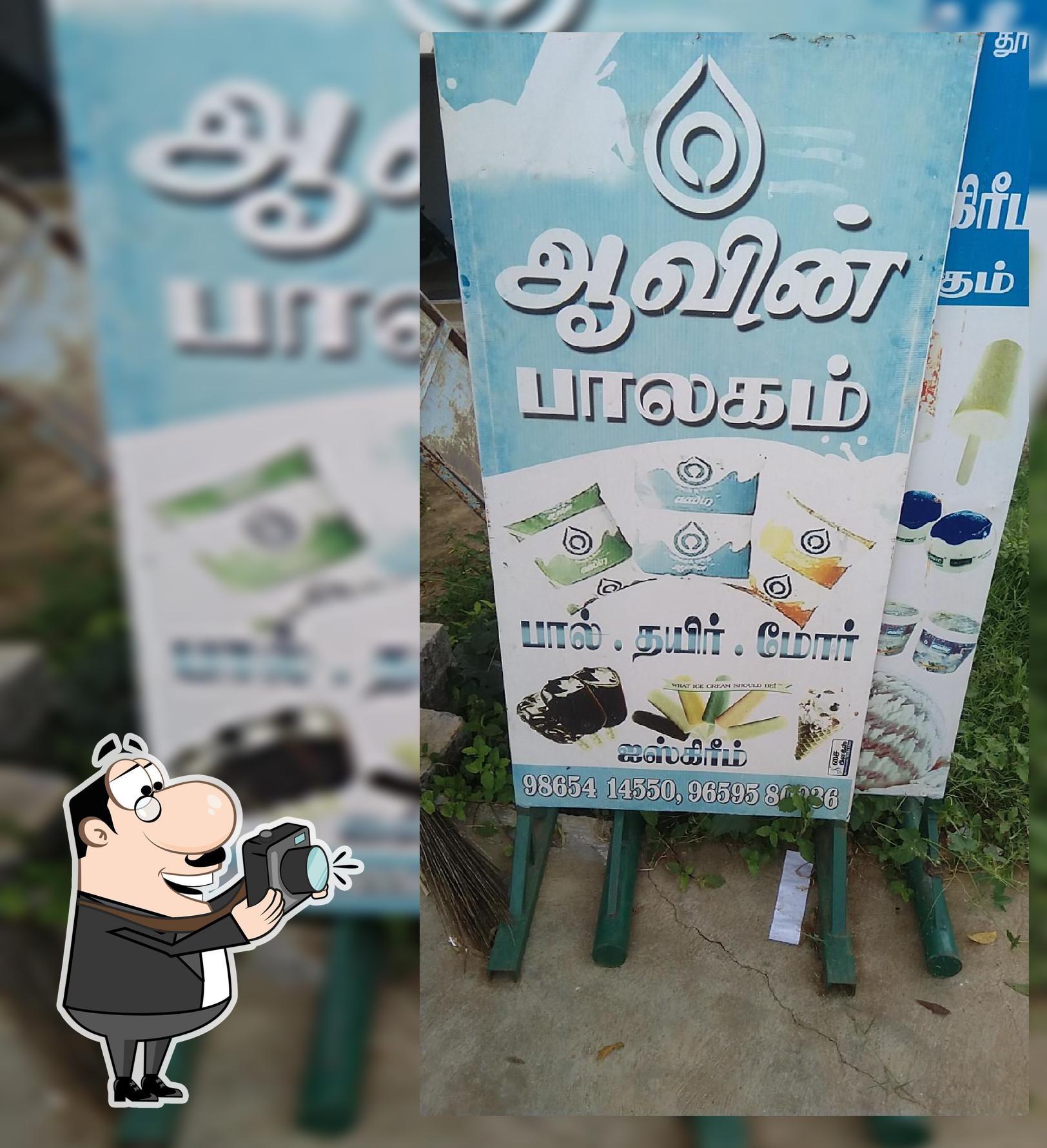 Amsaveni milk parlour - chittode