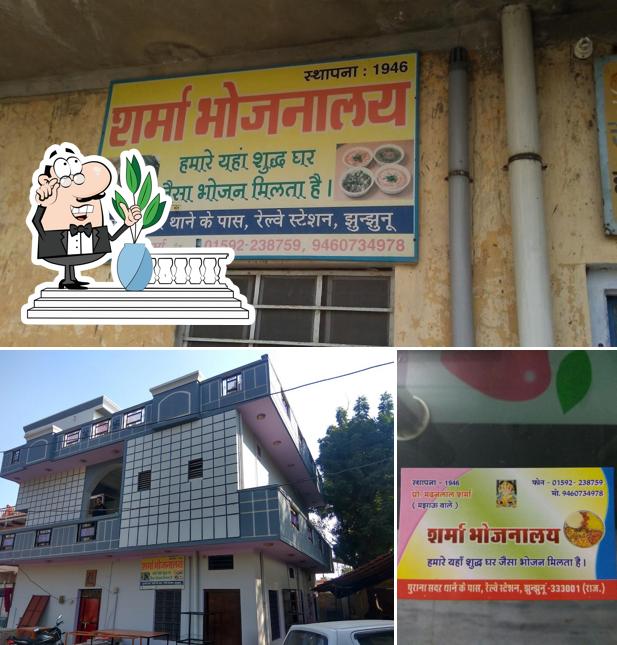 Sharma Bhojnalaya, Station