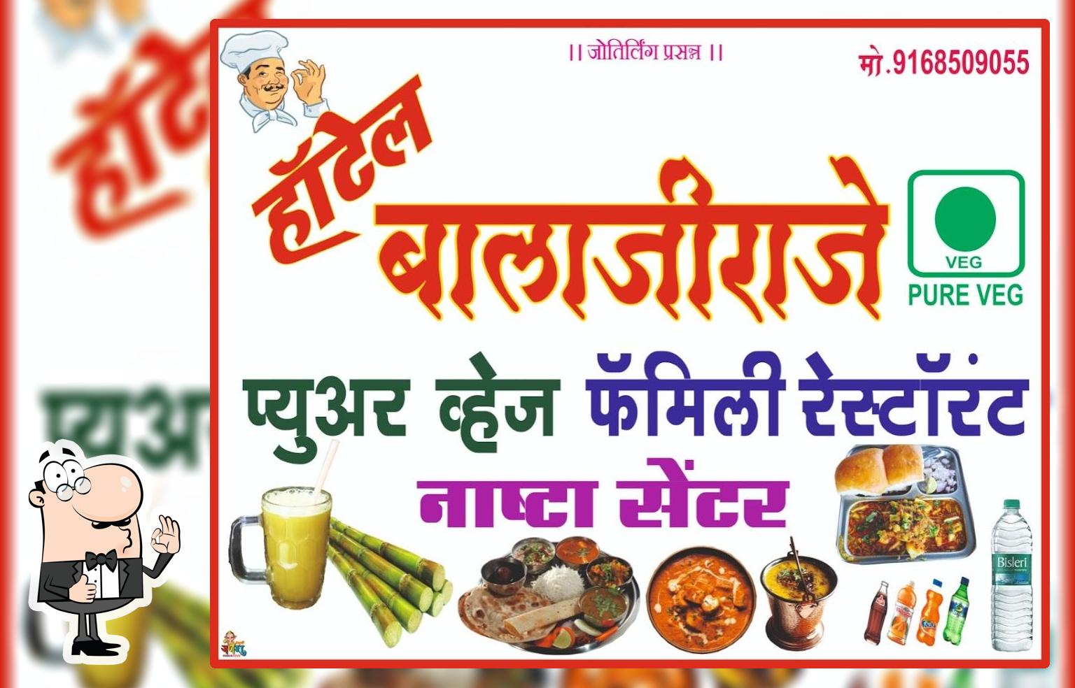 HOTEL BALAJIRAJE PURE VEG & FAMILY RESTAURANT