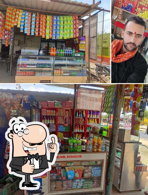 पालीवाल मिष्ठान भंडार लाठी