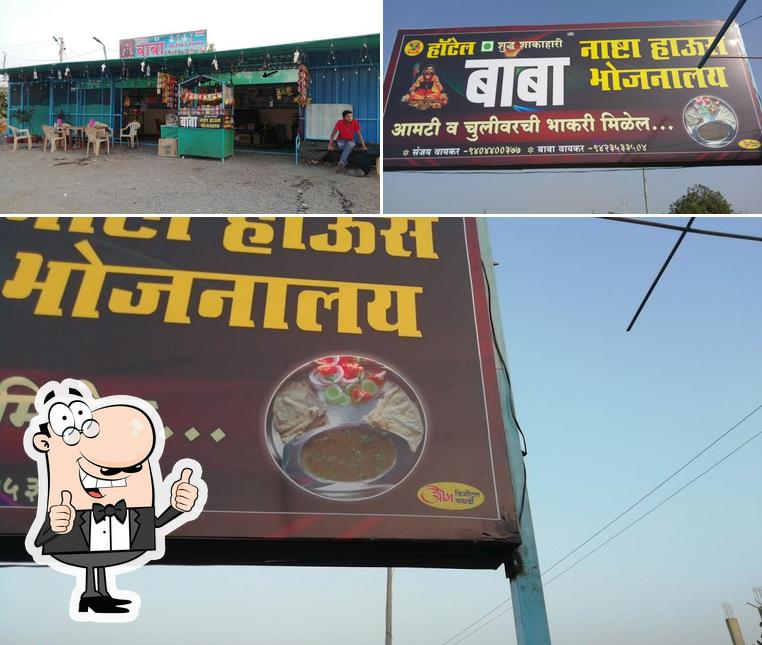 Baba Hotel