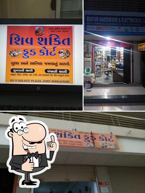 Shiv Shakti Food Court
