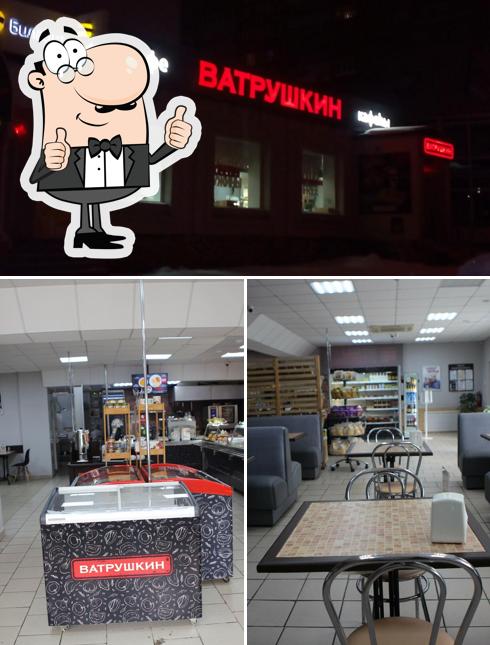Здесь можно посмотреть снимок кафе "Ватрушкин"