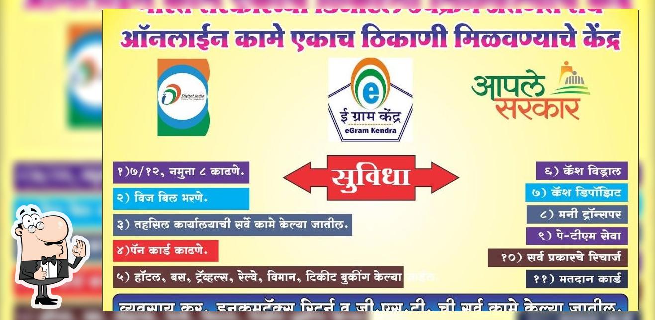 Mahi Arohi Online Seva Kendra