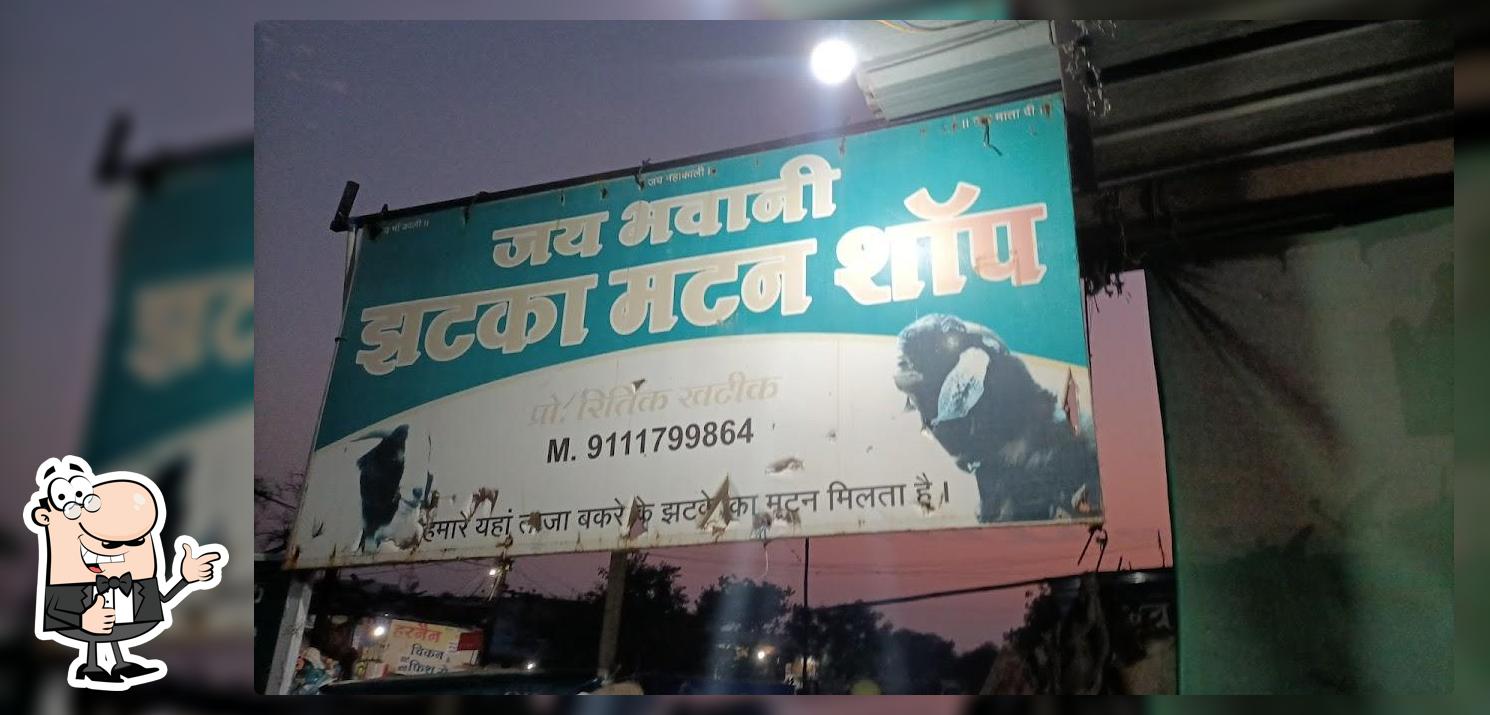 Jay Bhawani Jhatka Matan Shop