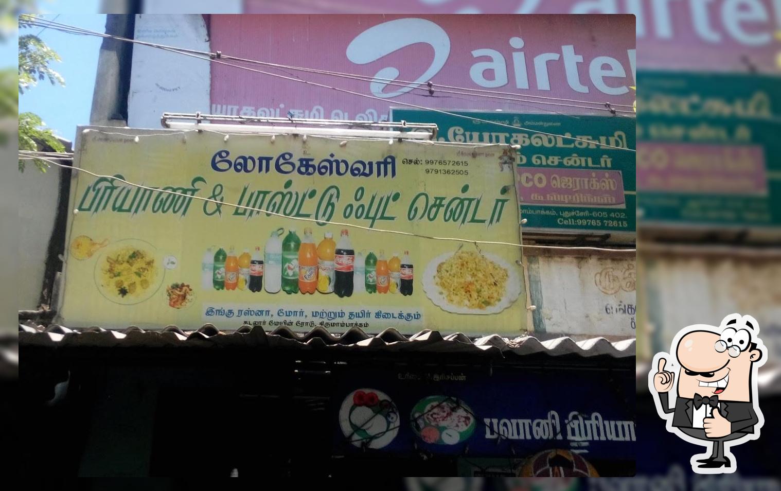 Logeshwari Biriyani And Fast Food Center