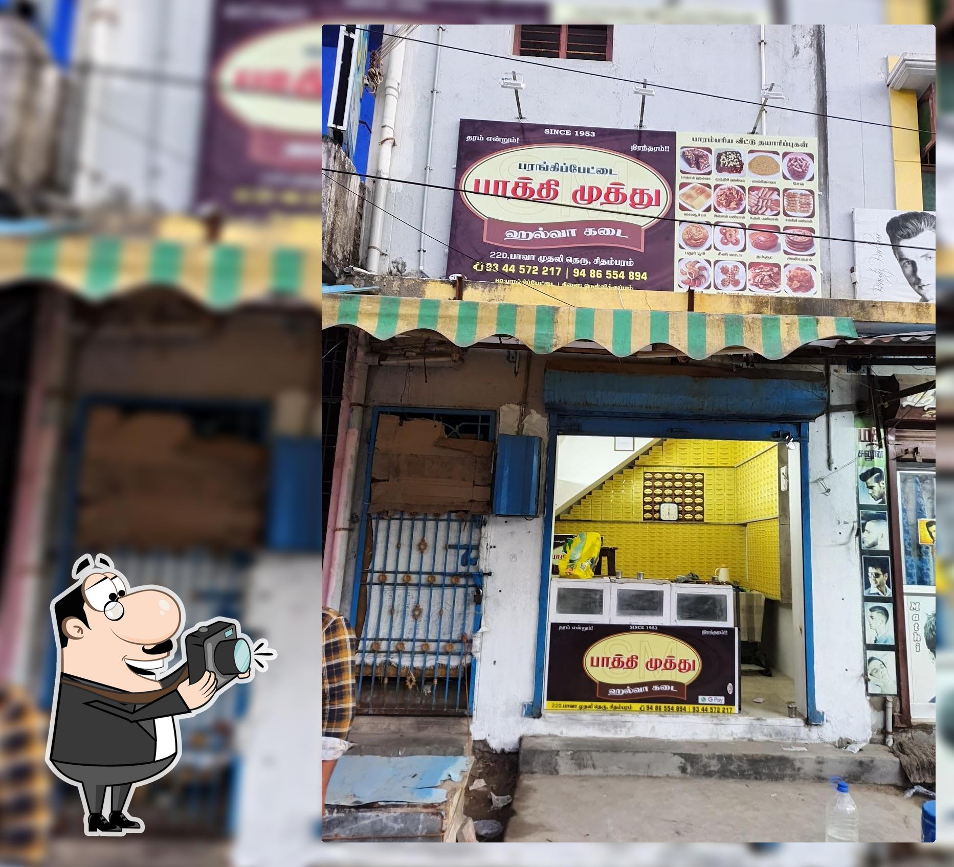 Check out the information about Fathimuthu Halwa Kadai