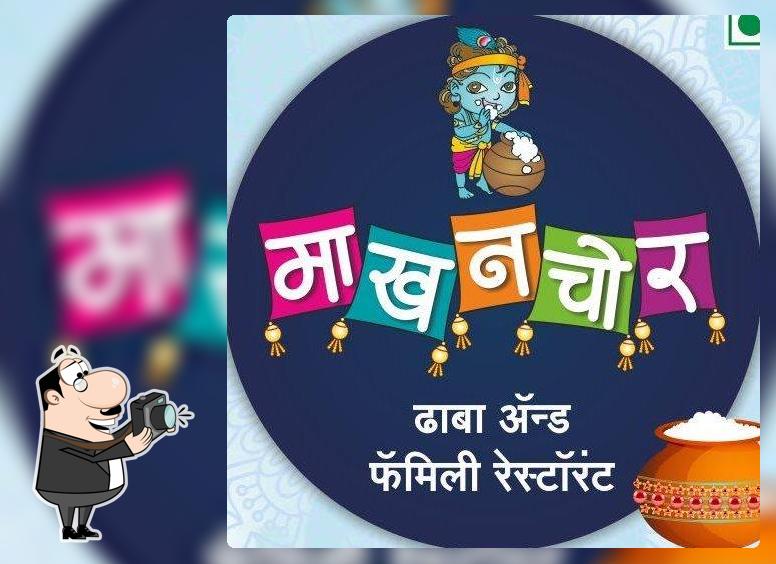 Makhanchor Dhaba & Restaurant