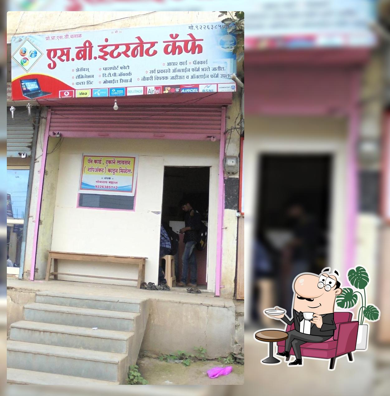 S B INTERNET CAFE