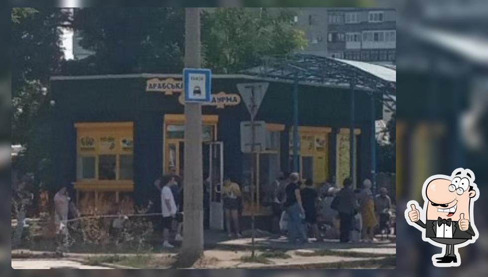 Арабська Шаурма