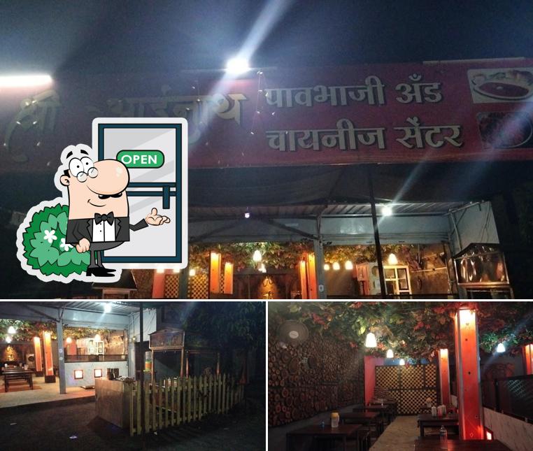 Aainath Pani Puri Pav Bhajii Centar