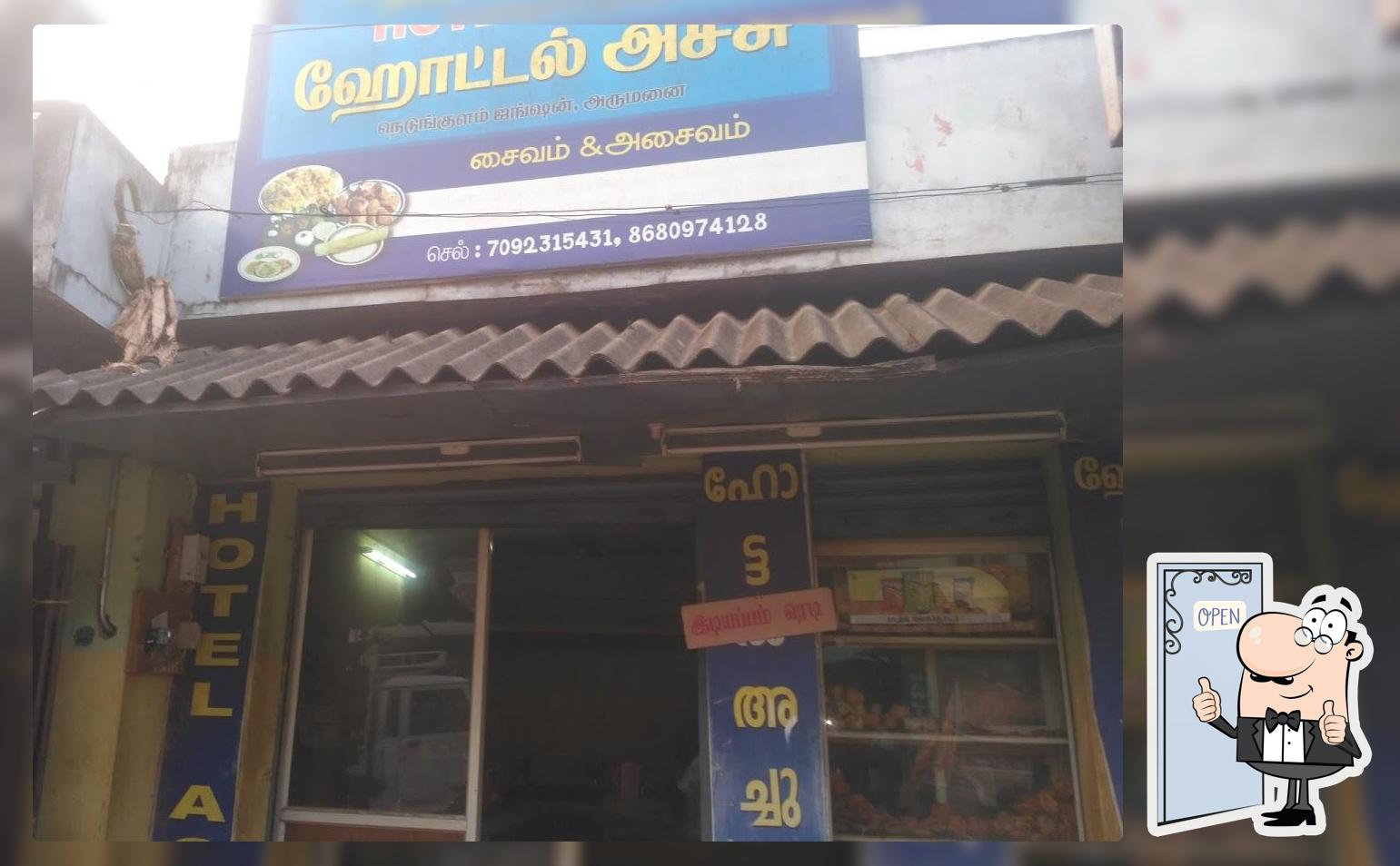 Hotel Achu Nedumkulam ഹോട്ടൽ അച്ചു നെടുങ്കുളം
