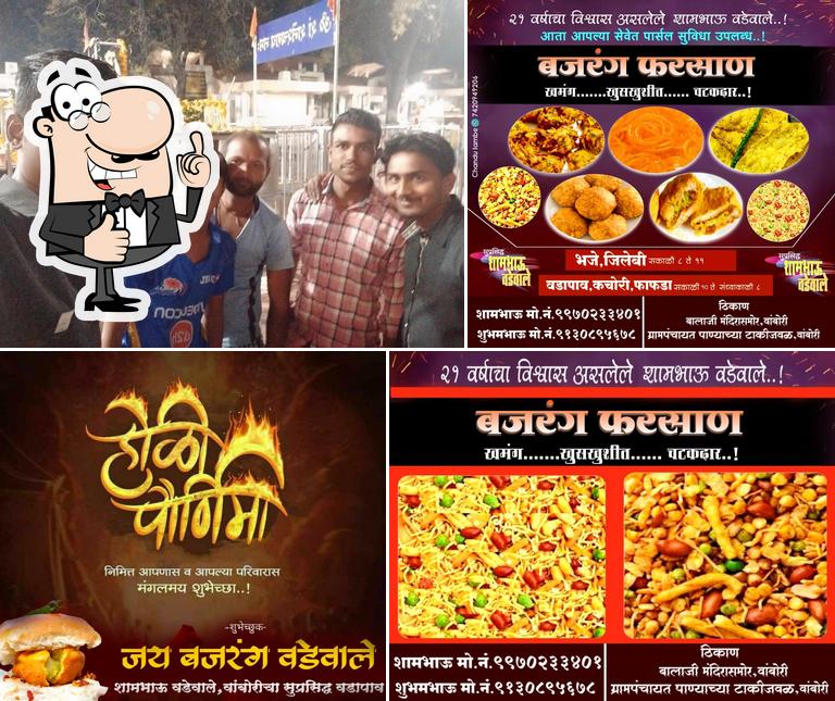 Jai Bajrang Vda Pav centre