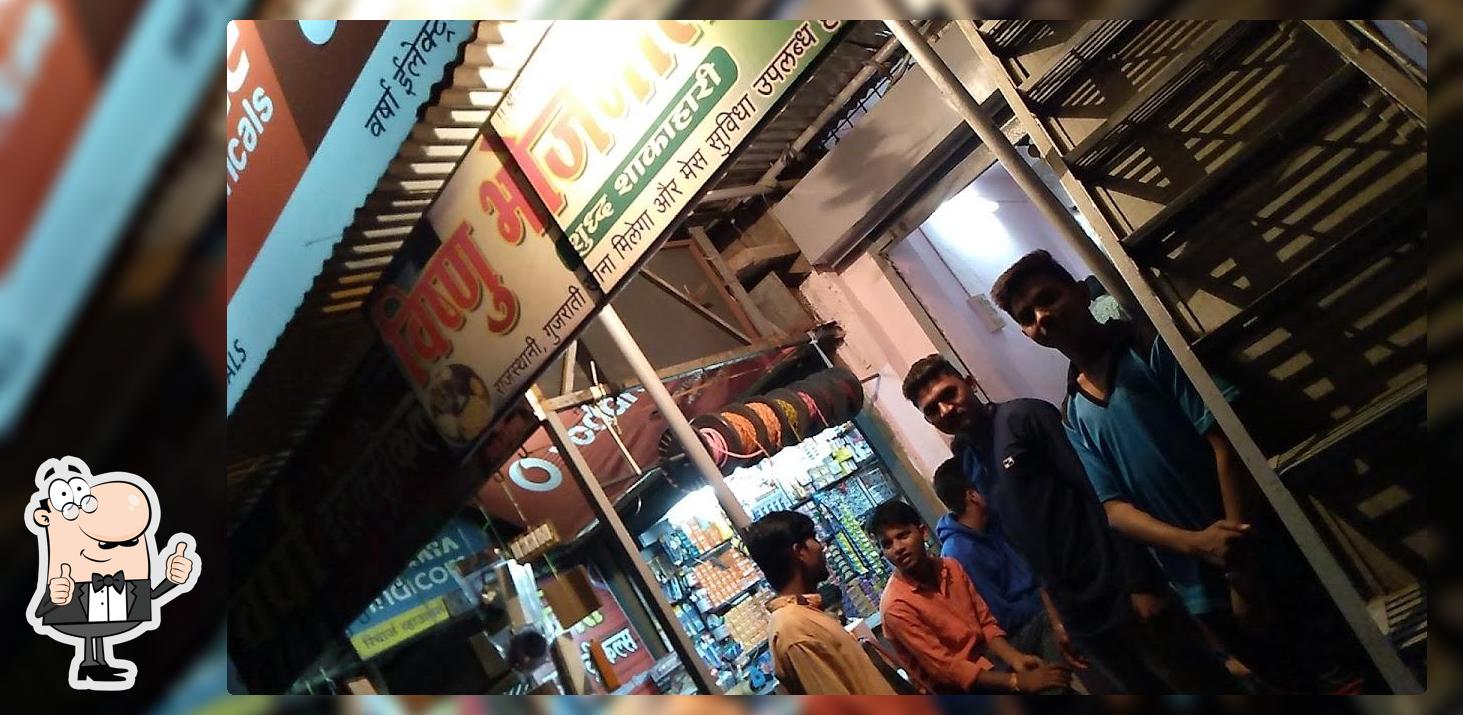 विष्णु भोजनालय
