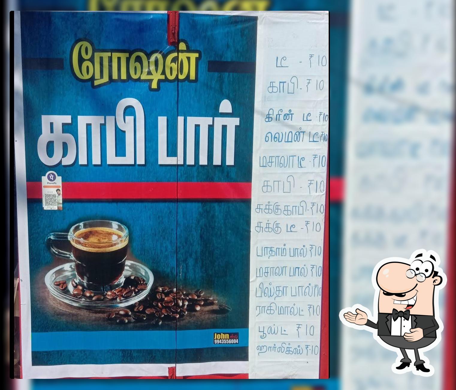 ROSHAN TEA SHOP