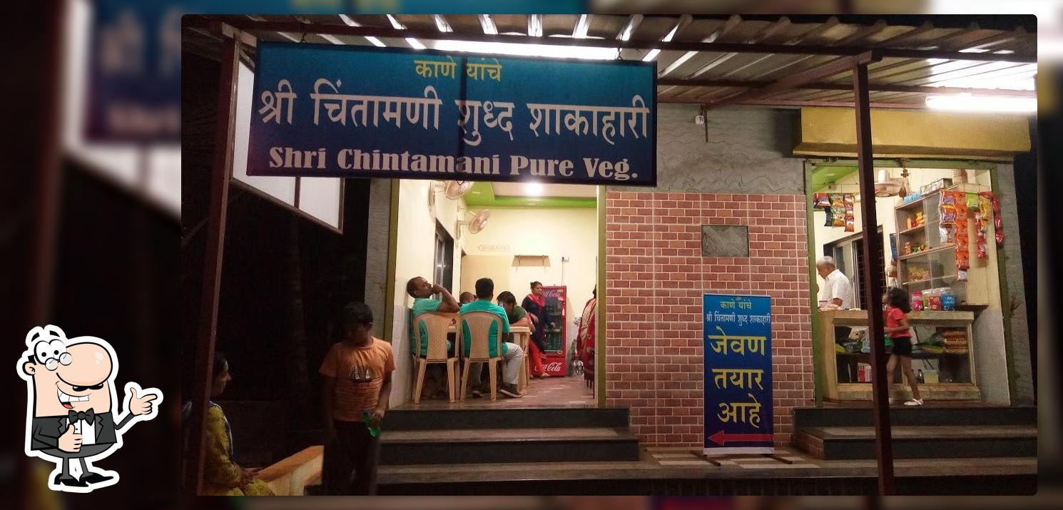 Shree Chintamani Pure Veg. photo