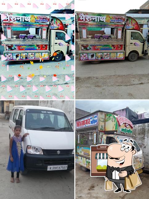 शिवसागर आइसक्रीम एंड कुल्फी