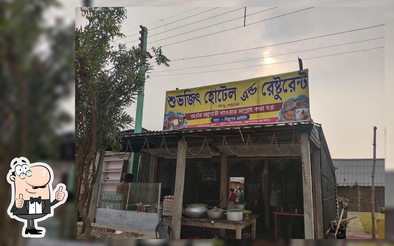 Subhajit hotel