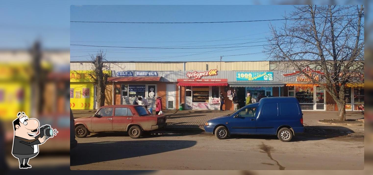 ЧебуречОК