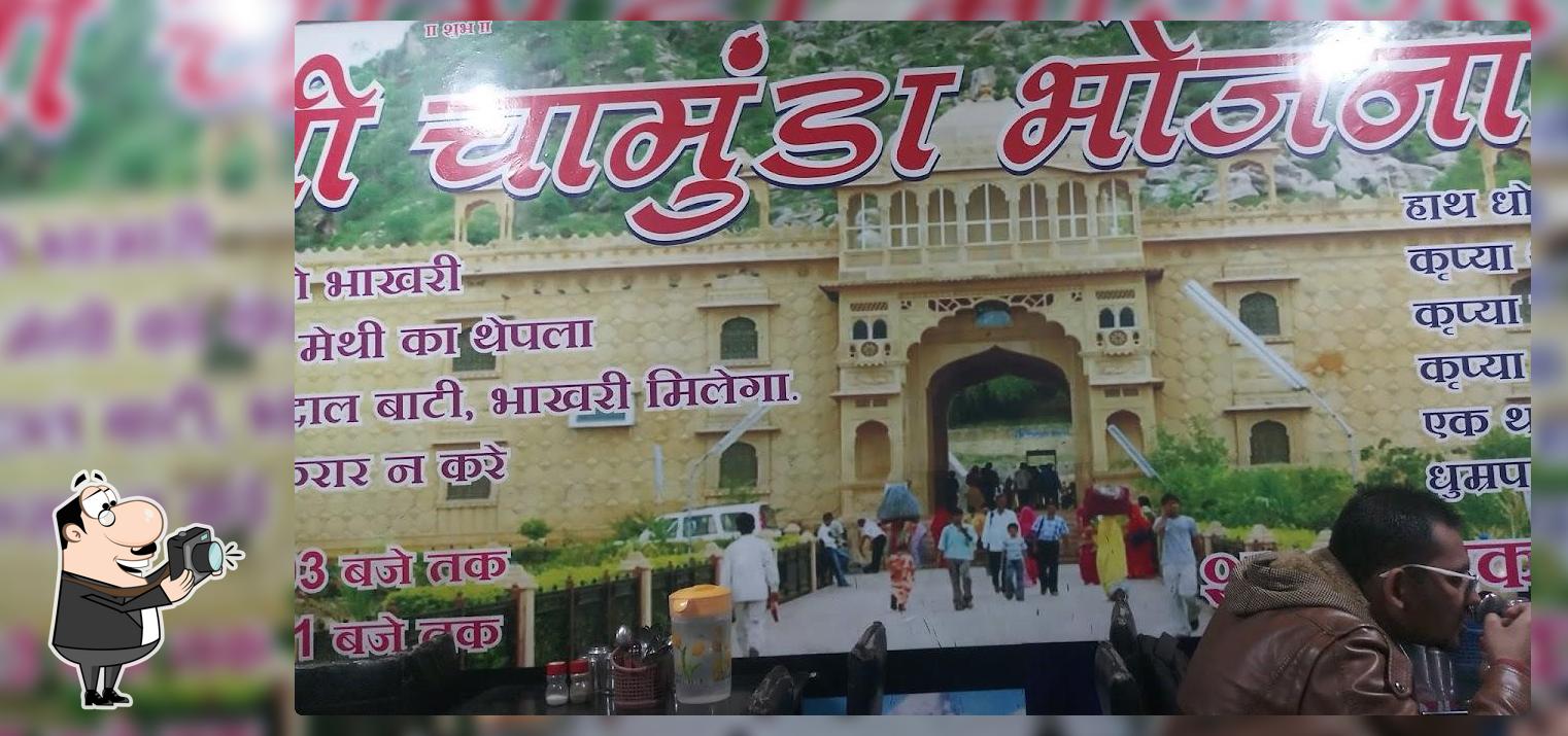 SHREE CHAMUNDA BHOJNALAY