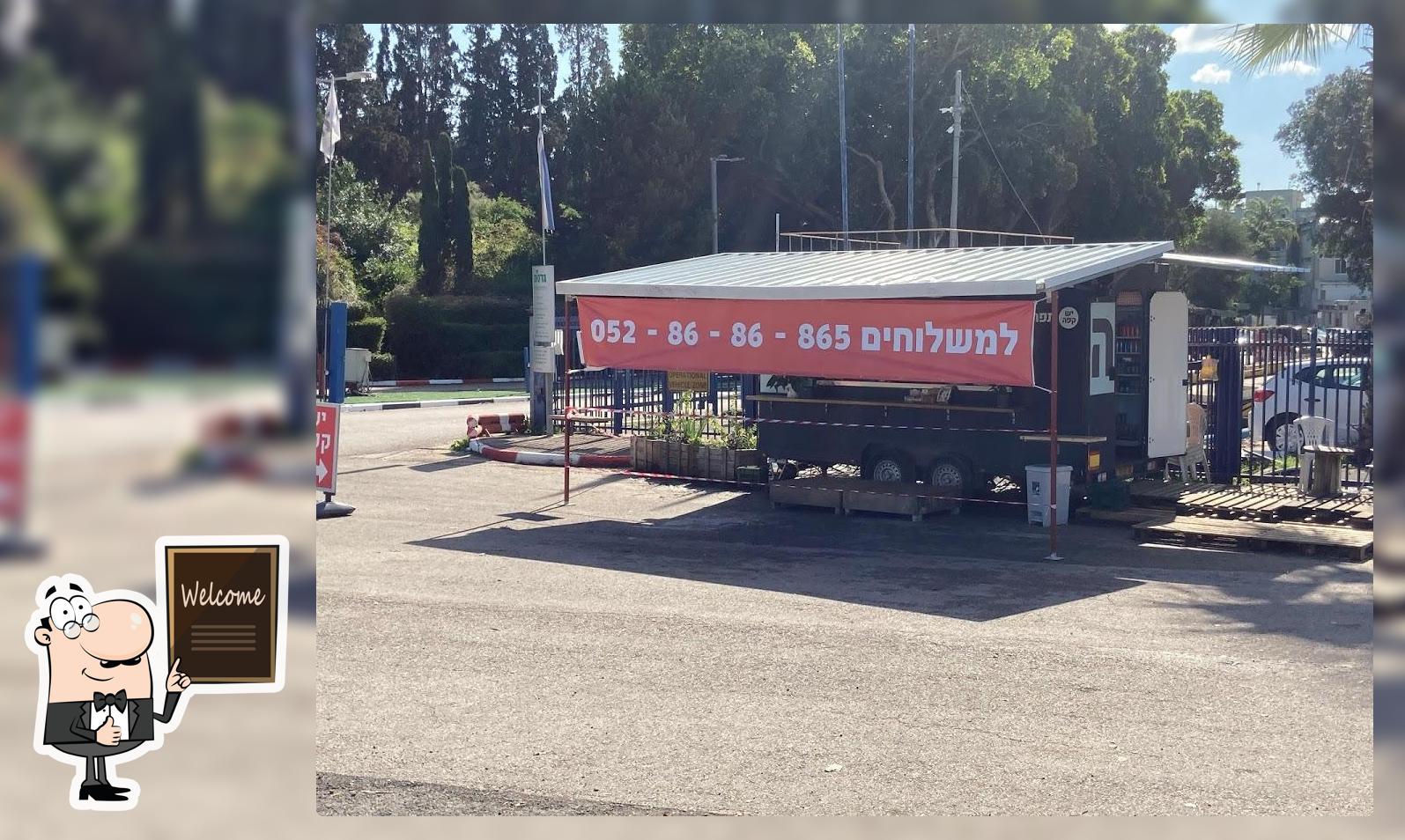 יש קפה