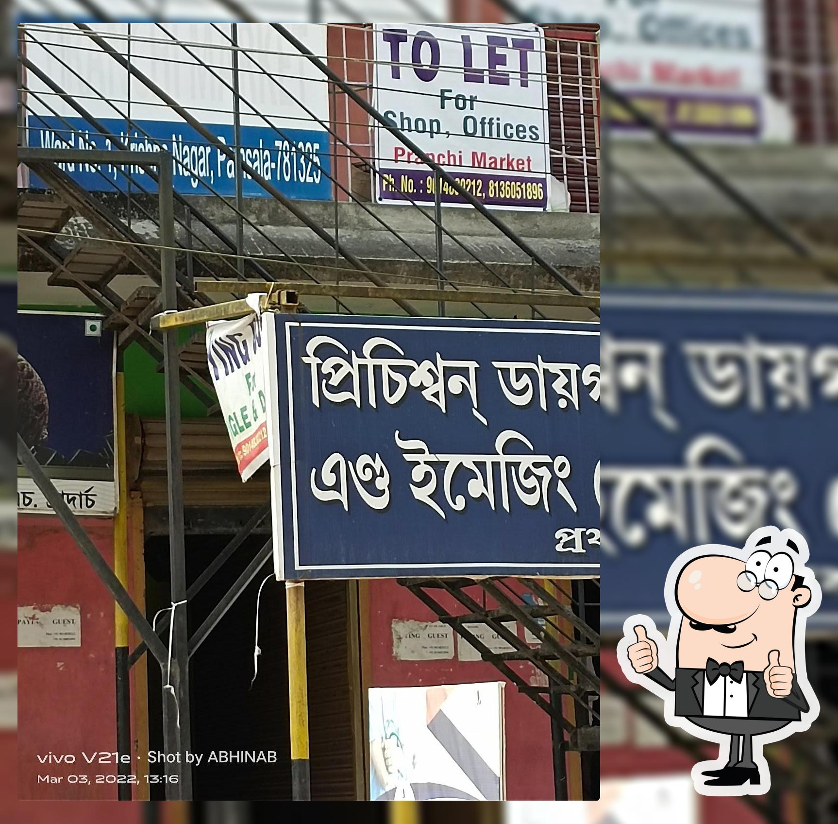 CSC Pathsala