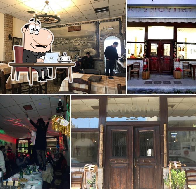 Ταβέρνα Κουνούπης, Metamorfosi Mediterranean restaurant menu and reviews