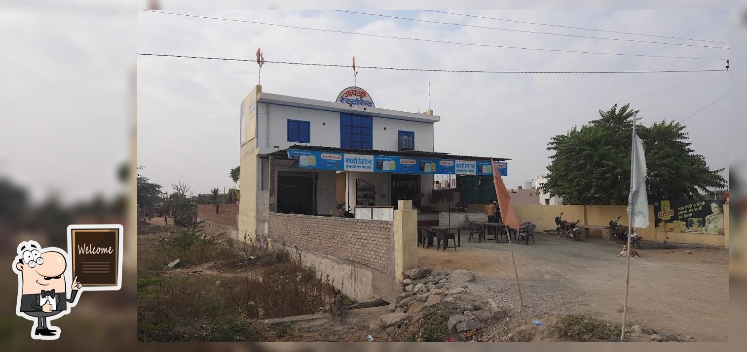 गायत्री रेस्टोरेंट