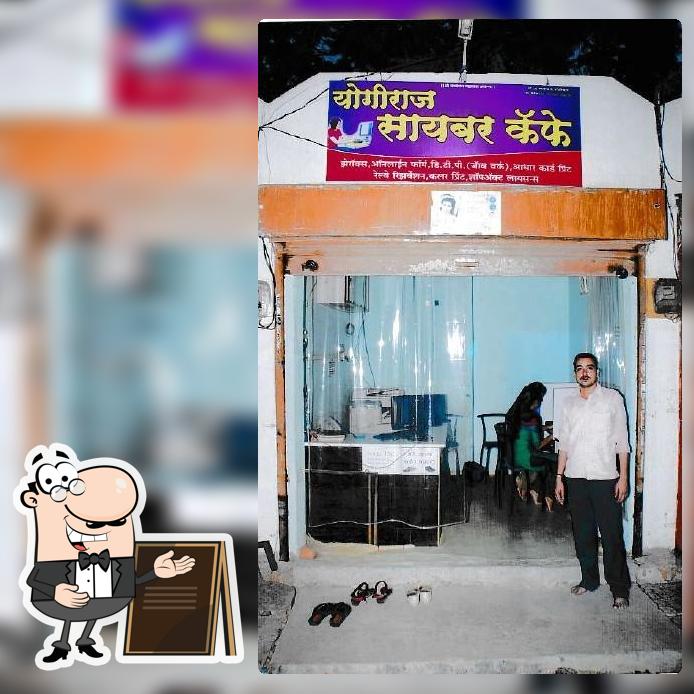 Yogiraj Cyber Cafe