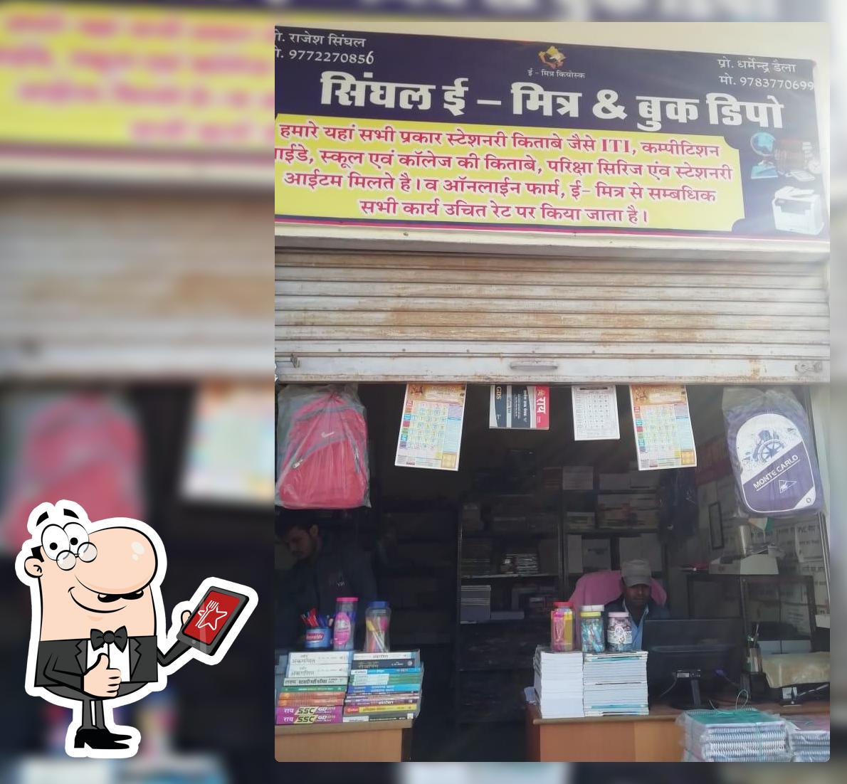 SINGHAL E-MITRA