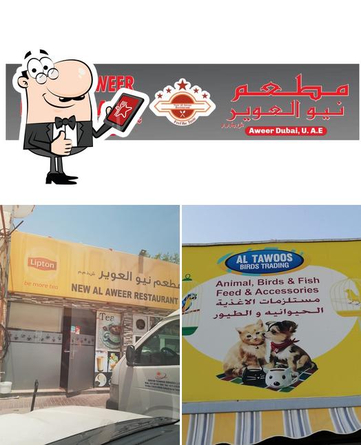 New Al Aweer Restaurant, Al Awir Opiniones del restaurante