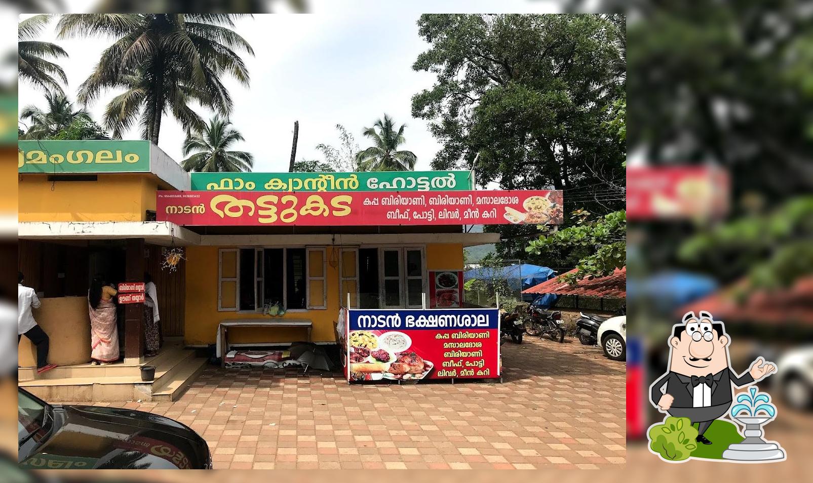 District Agricultural Farm Canteen