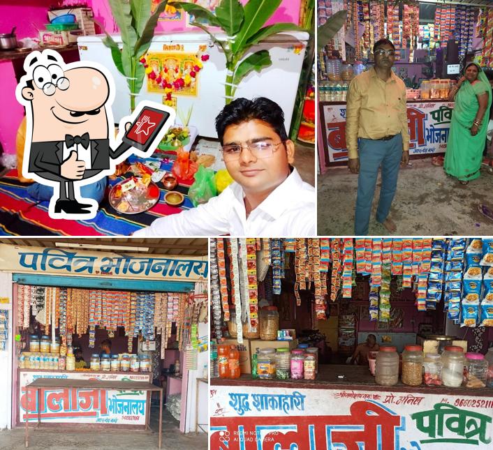 बालाजी भोजनालय