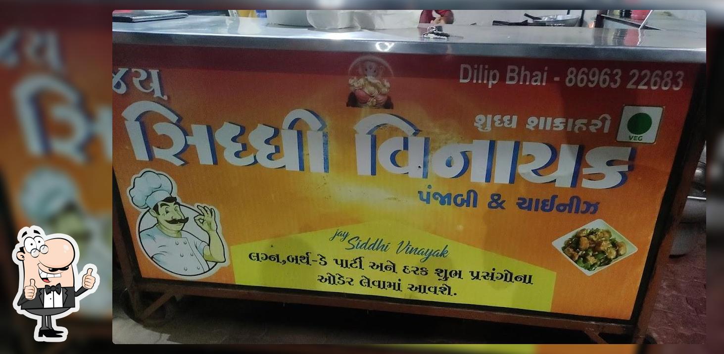 The advertisement displays information about SIDDHI VINAYAK PUNJABI AND CHINESE