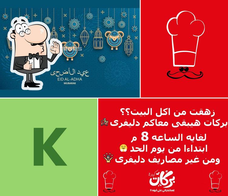 كبدة بركات