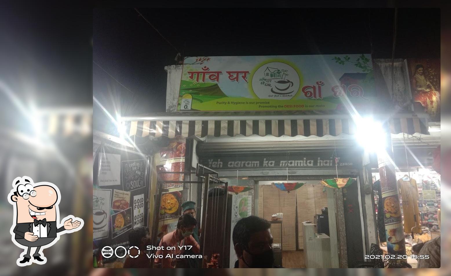 Gaon Ghar