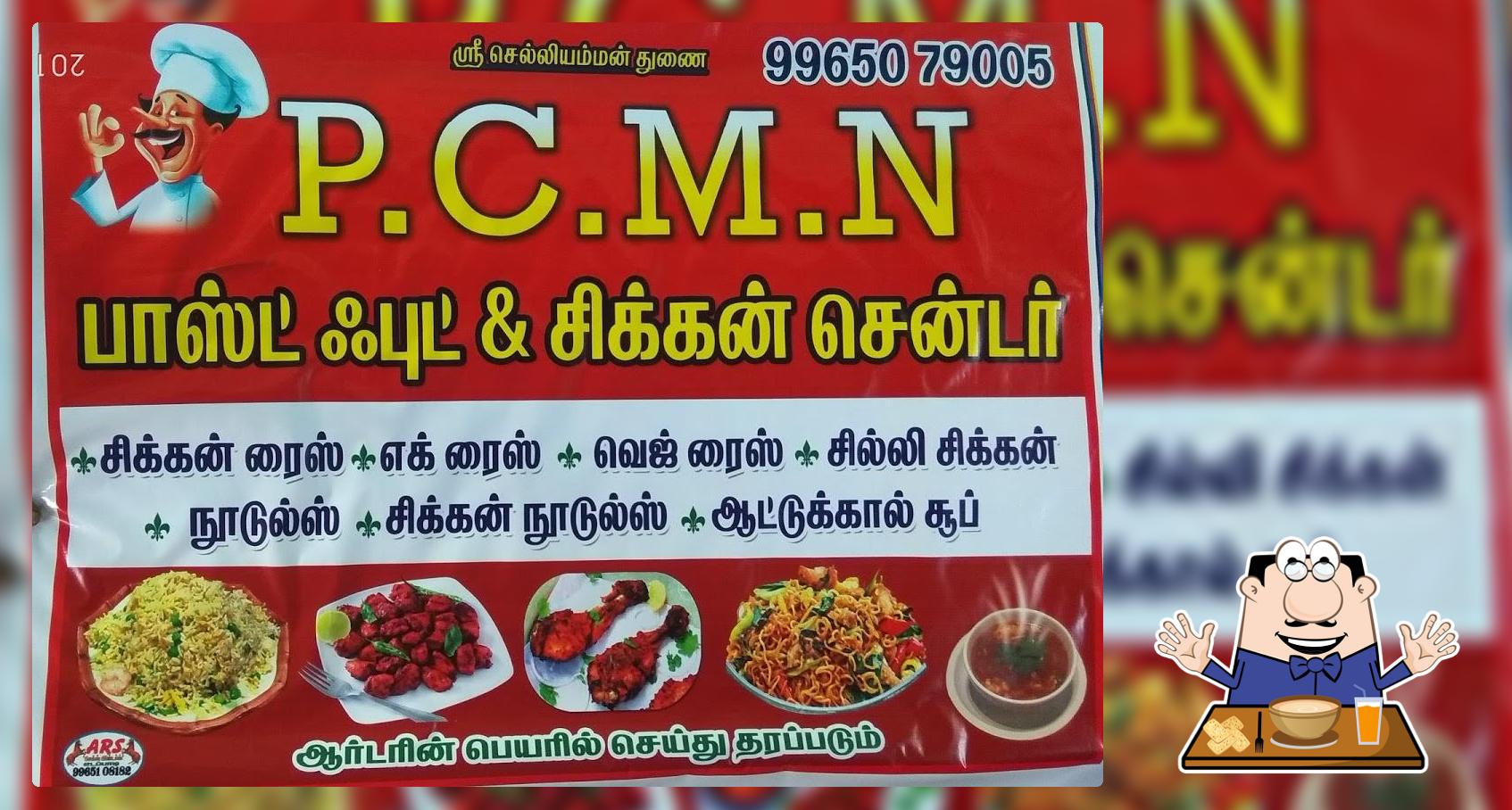 PCMN Chicken Centre