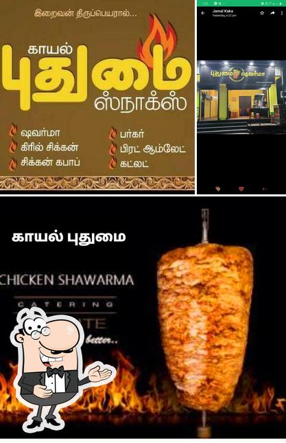 Kayal puthumai shawarma
