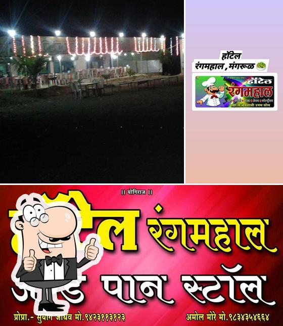 Look at this pic of Hotel Rangmahal Pure Veg Restaurant